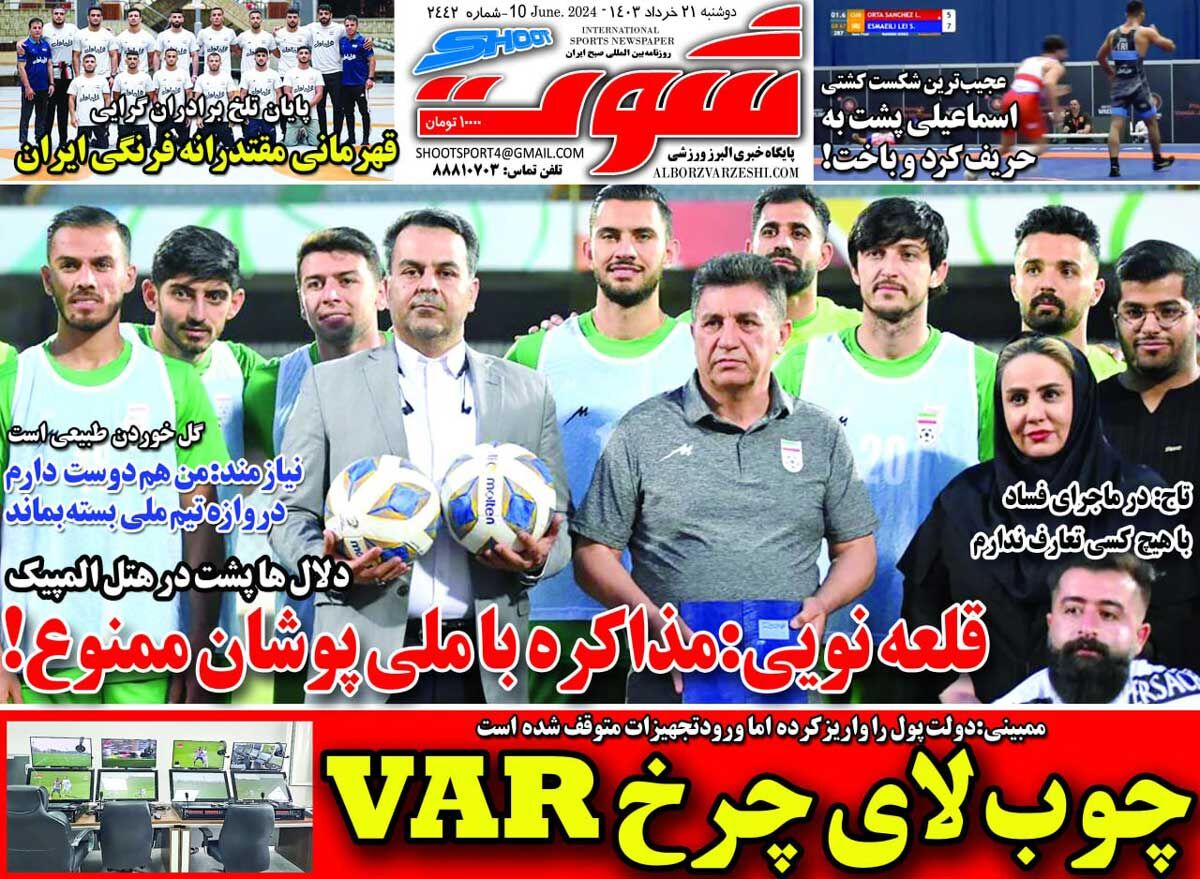 جلد روزنامه شوت دوشنبه ۲۱ خرداد