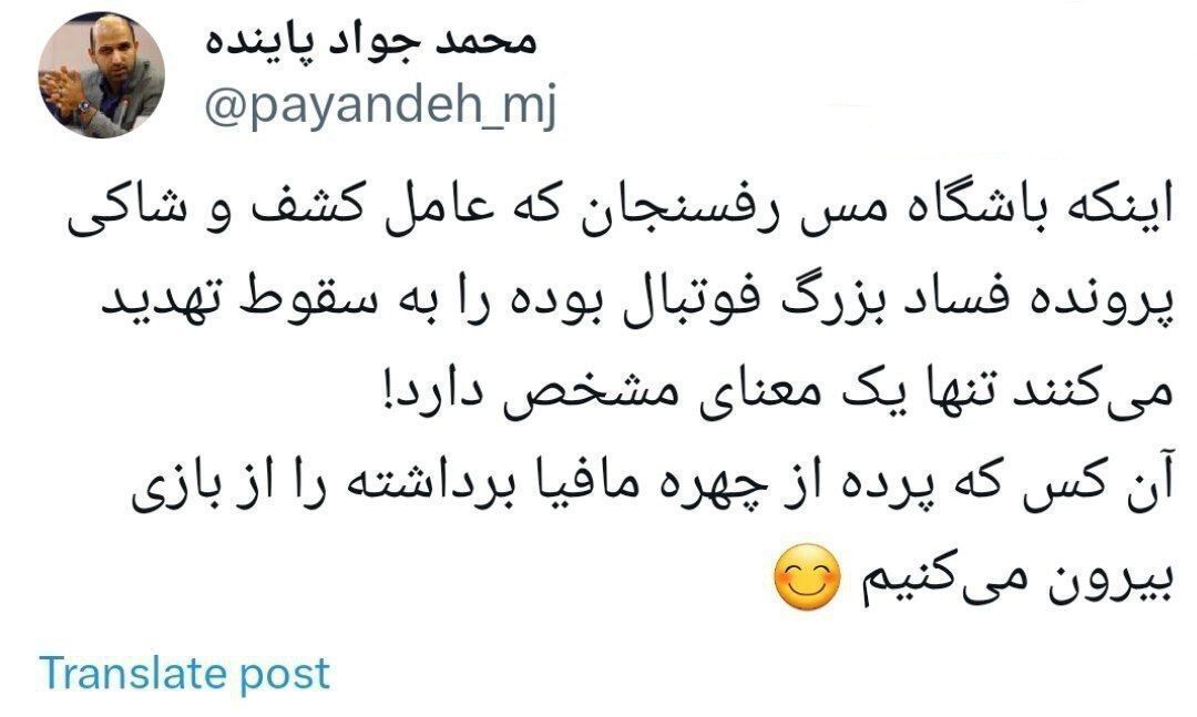 بازی مافیا در پرونده فساد بزرگ فوتبال ایران!/ بیرون کردن عامل کشف و شاکی از بازی فقط یک معنا دارد! +عکس