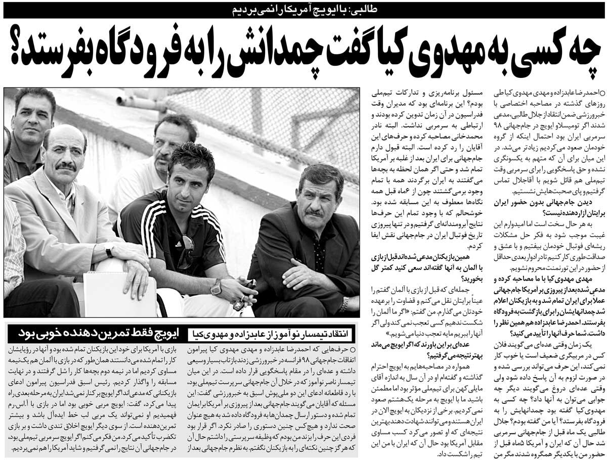 خبرورزشیگردی| پاسخ تند جلال طالبی به مهدی مهدویکیا/ چه کسی گفت چمدانت را به فرودگاه بفرستی؟