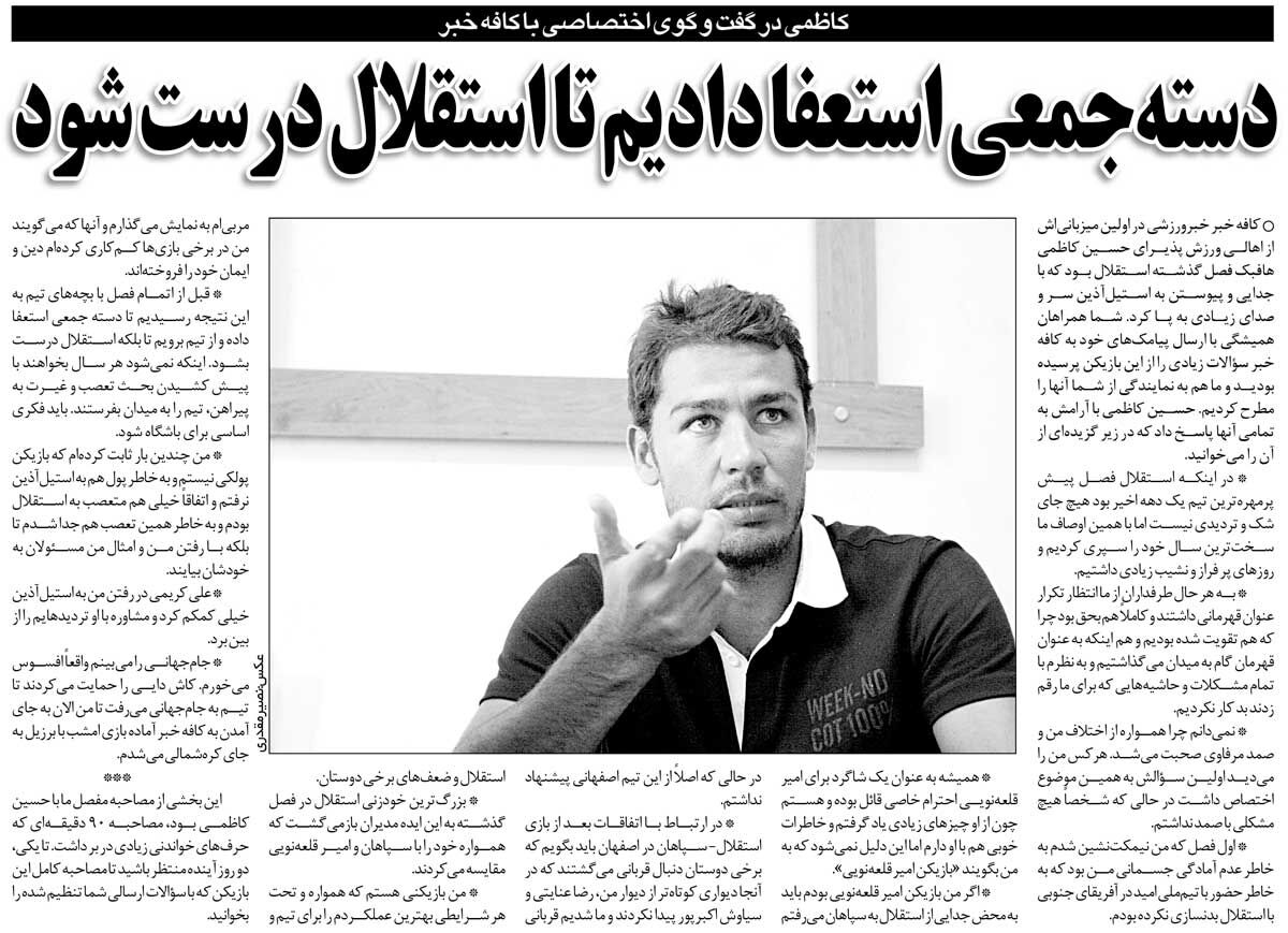 خبرورزشیگردی| دستهجمعی استعفا دادیم تا استقلال درست شود