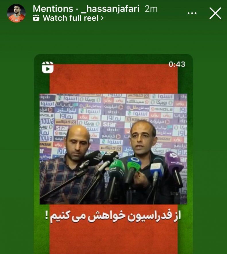 استوری مشترک مسیها برای تغییر محل فینال +عکس