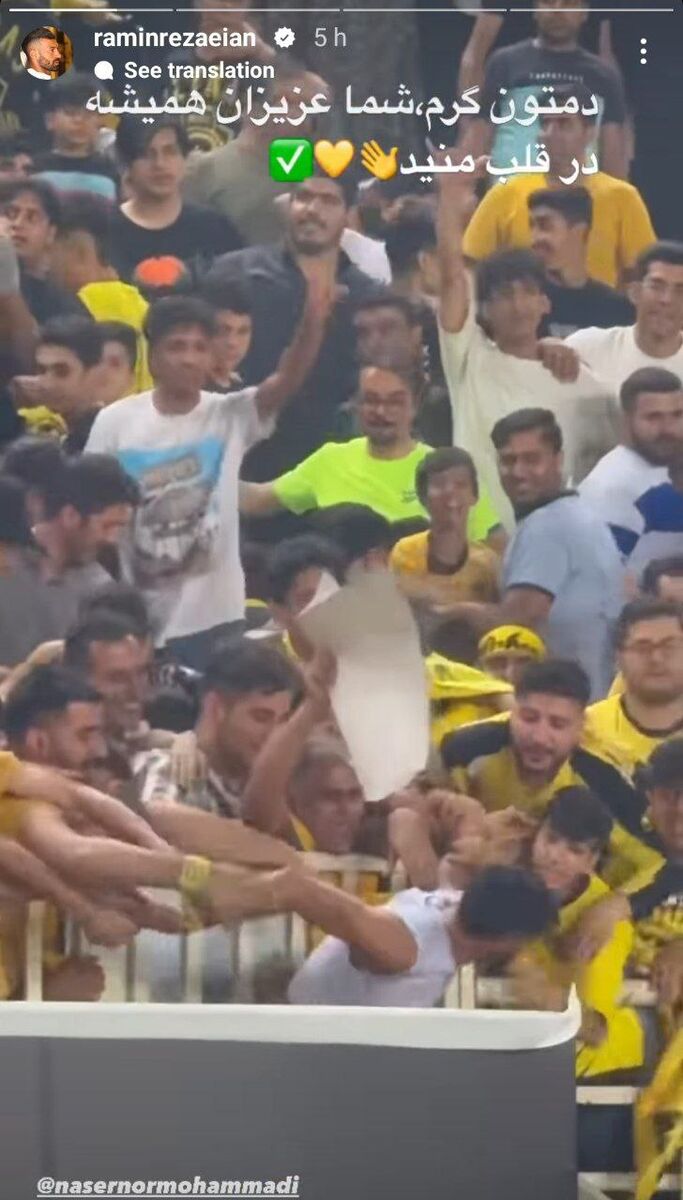 رامین رضاییان محاصره شد/ پیام ستاره سپاهان با انتشار ویدیو +عکس