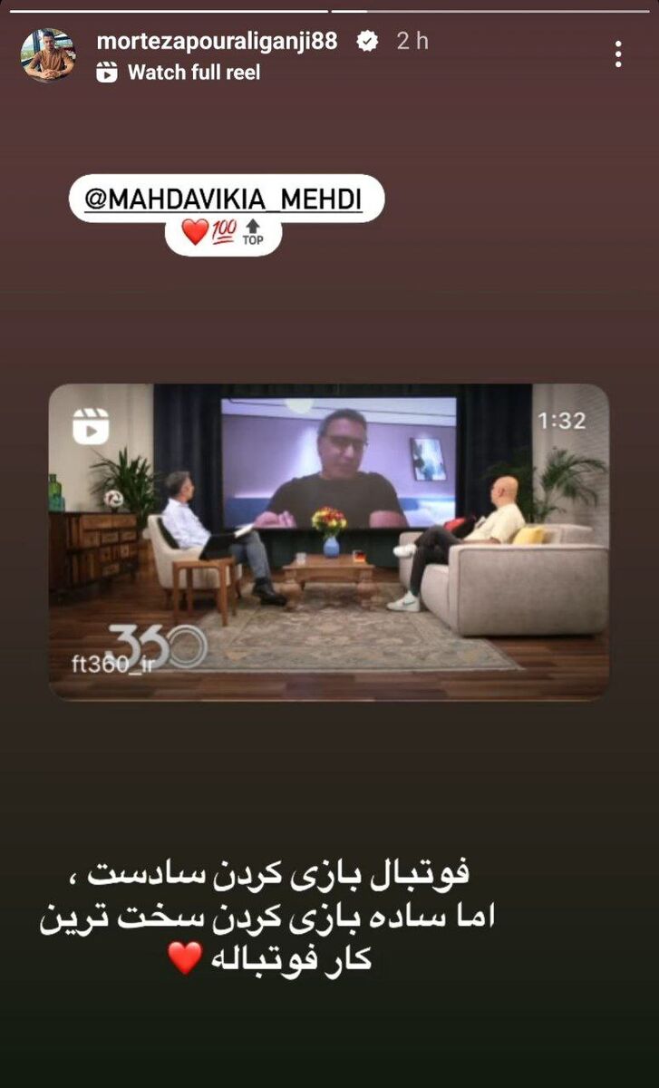 واکنش ستاره پرسپولیس به مصاحبه مهدویکیا؛ این سختترین کار دنیاست! +عکس