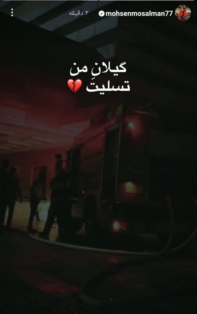 عکس| استوری تلخ محسن مسلمان با قلب قرمز