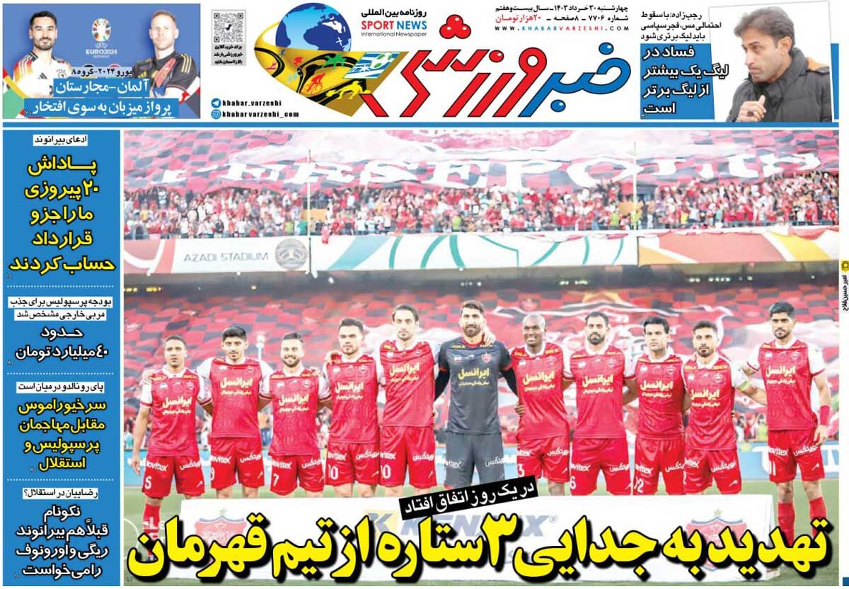 روزنامه خبرورزشی| تهدید به جدایی ۳ ستاره از تیم قهرمان جلد روزنامه خبرورزشی چهارشنبه ۳۰ خرداد