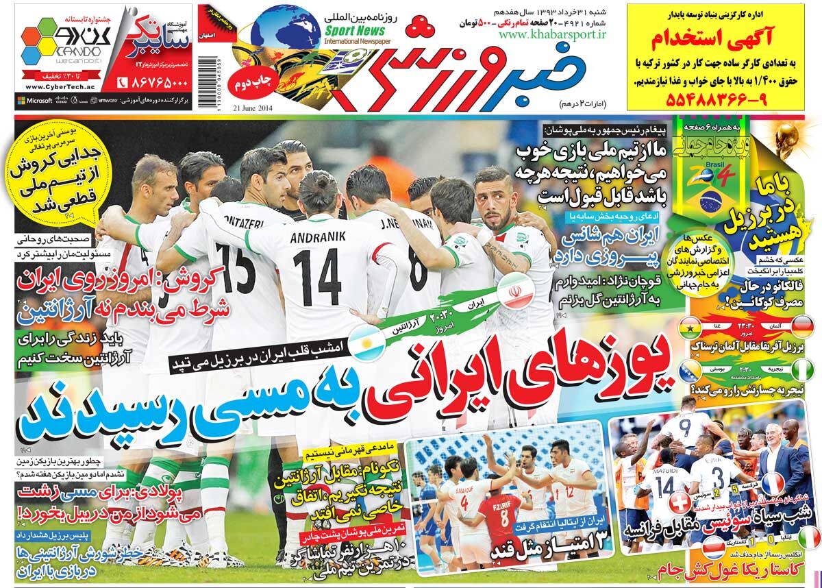 ۱۰ سال گذشت| یوزهای ایرانی به مسی رسیدند ۱۰ سال گذشت| یوزهای ایرانی به مسی رسیدند