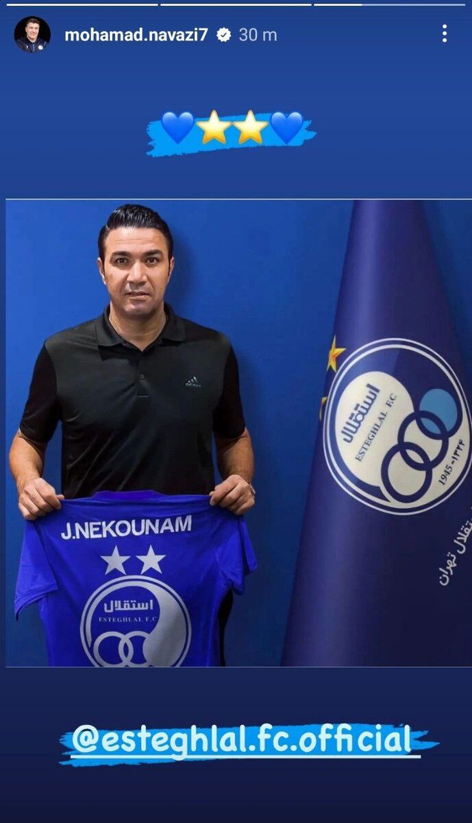 عکس| دستیار نکونام ماندن او در استقلال را تایید کرد