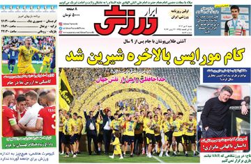 روزنامه ابرار ورزشی| کام مورایس بالاخره شیرین شد