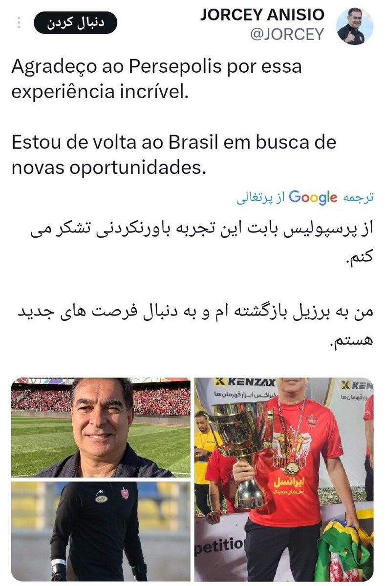 یک پرسپولیسی جدا شد/ از این تجربه باورنکردنی تشکر میکنم! +عکس