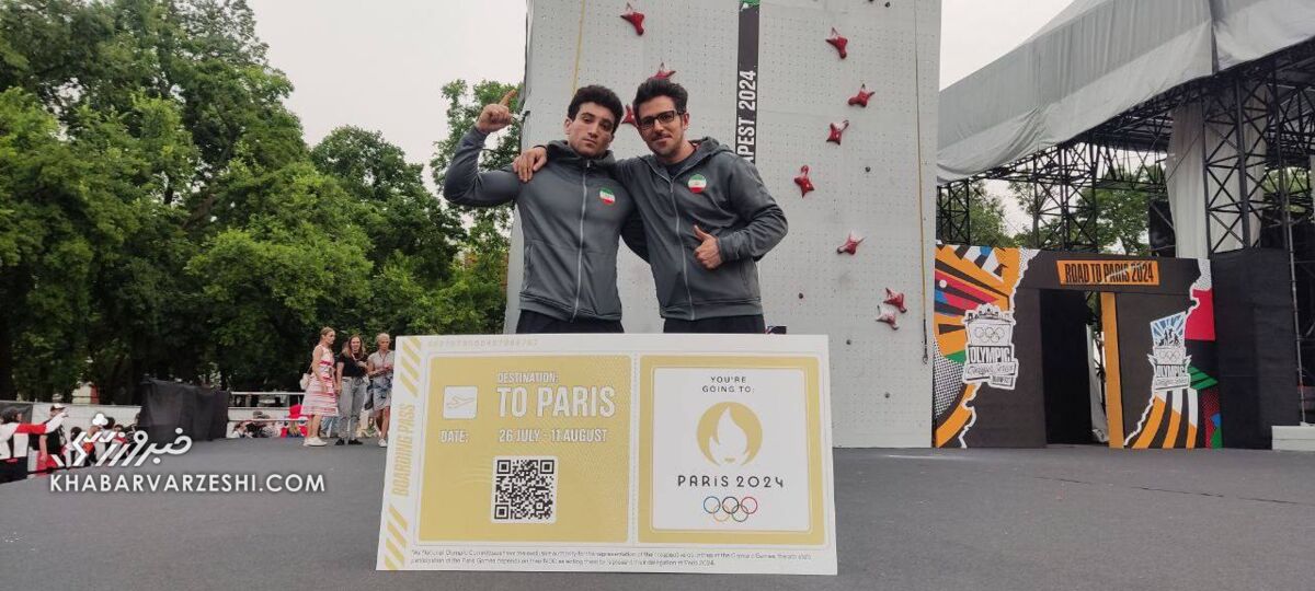 سنگنورد ایران به پاریس رسید! +عکس