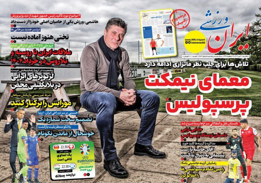 جلد روزنامه ایران ورزشی یک‌شنبه ۳ تیر