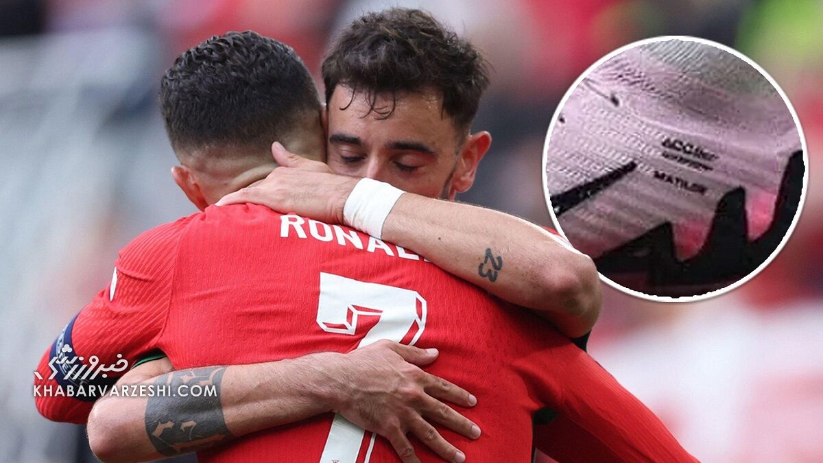 پشت پرده حرکت فداکارانه رونالدو در یورو ۲۰۲۴/ CR7 به خاطر یک دختر تکبهتک را به برونو پاس داد؟ +تصاویر برونو فرناندش - کریستیانو رونالدو