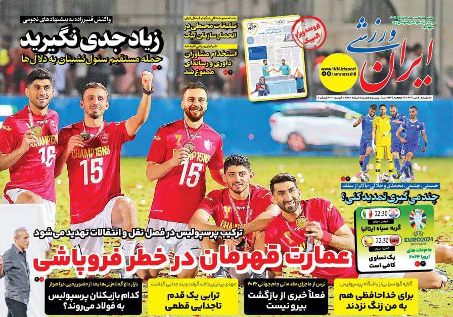 جلد روزنامه ایران ورزشی دوشنبه ۴ تیر