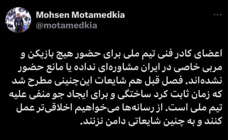 پای تیم ملی به انتخاب سرمربی پرسپولیس باز شد!