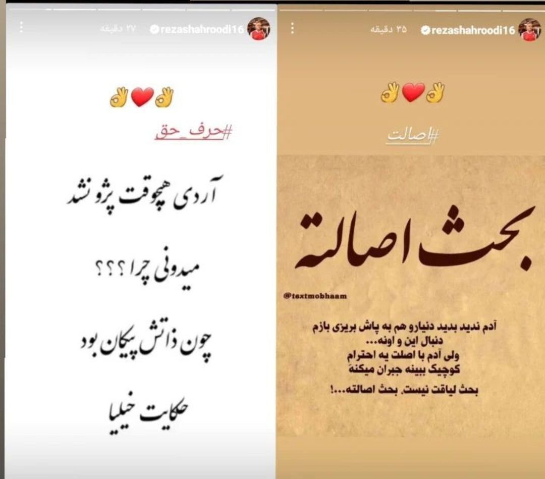 کنایه سنگین رضا مالدینی به علیرضا بیرانوند؛ آردی هیچوقت پژو نشد! +عکس