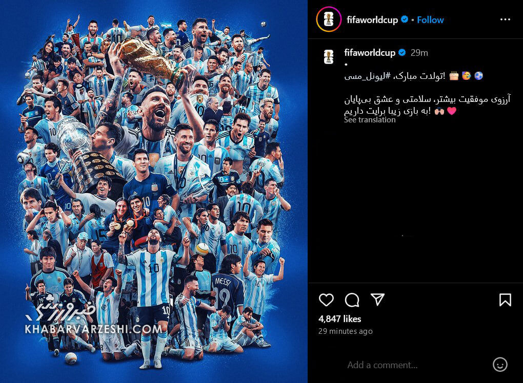 عکس| پیام تبریک فیفا برای تولد لیونل مسی به زبان فارسی