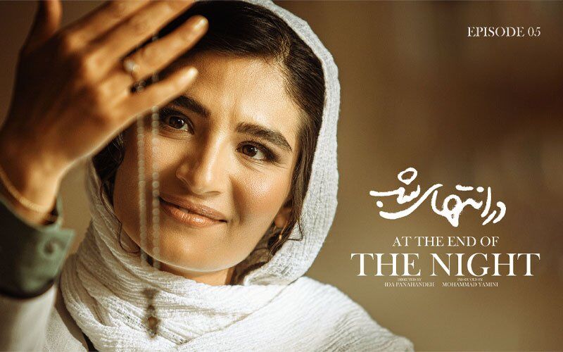 سریال در انتهای شب