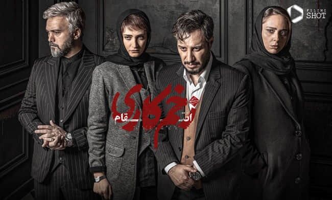 دانلود قسمت ۳ فصل ۳ زخم کاری ۳ انتقام ( دانلود زخم کاری فصل 3 سوم قسمت سوم 3 ) حجم نیمه رایگان