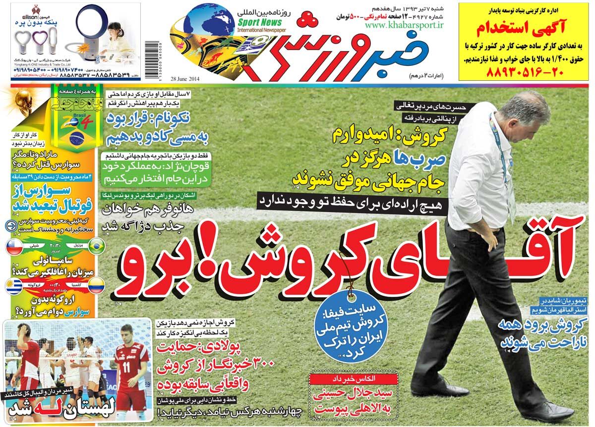 ۱۰ سال گذشت| آقای کیروش! برو ۱۰ سال گذشت| آقای کیروش! برو