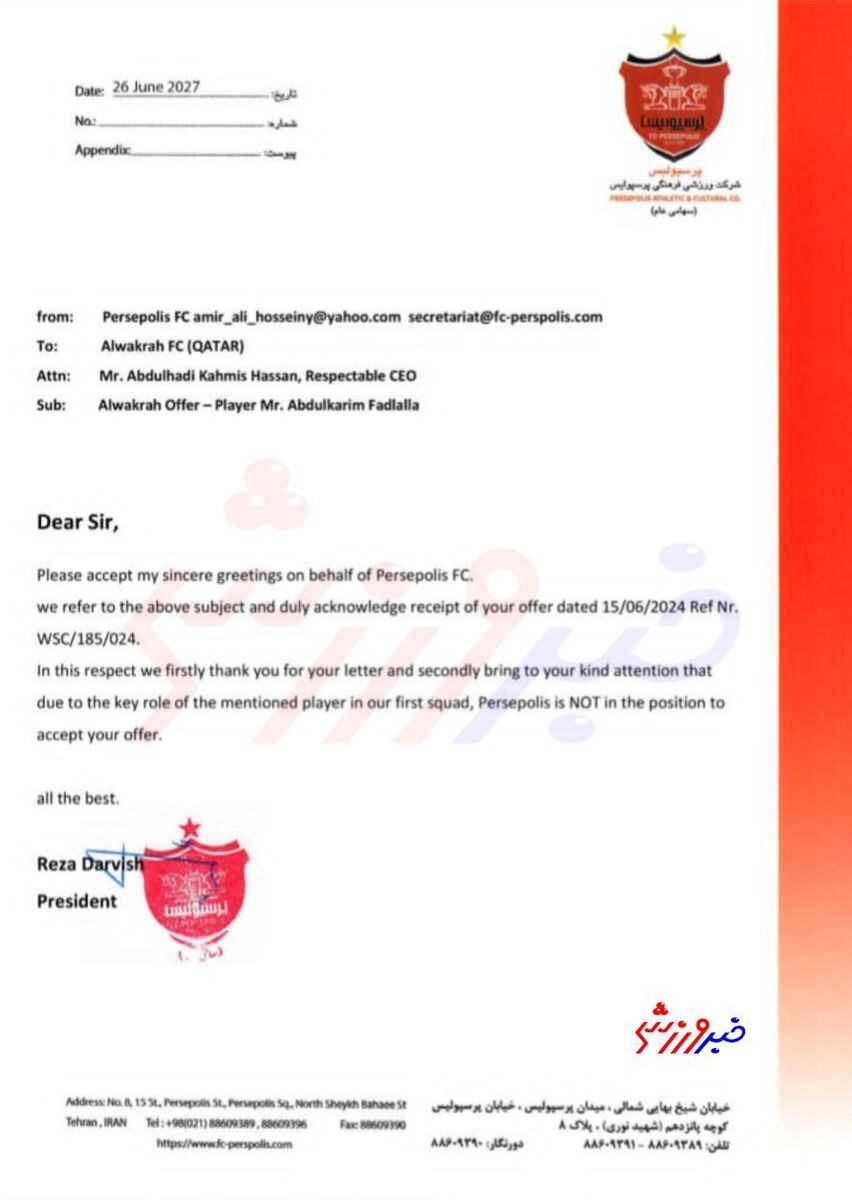 سند اختصاصی خبرورزشی از مکاتبات الوکره و پرسپولیس؛ قیمت پیشنهادی برای فسخ عبدالکریم حسن، ۳۰۰ هزار یورو!