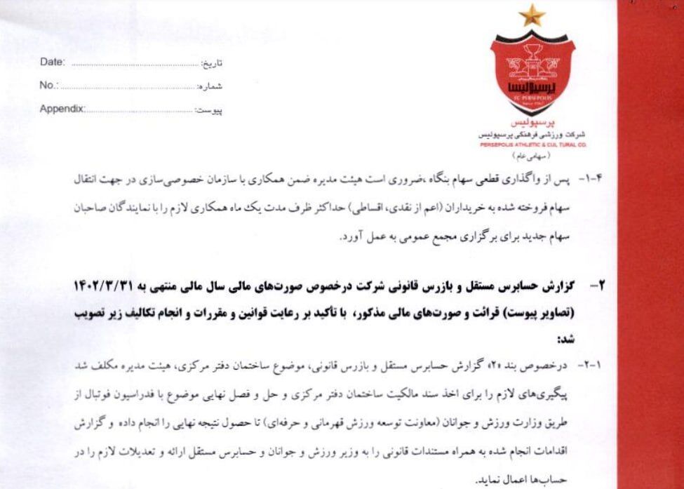 پرسپولیس به دنبال نصف پرسپولیس؛ ماموریت مجمع به باشگاه!