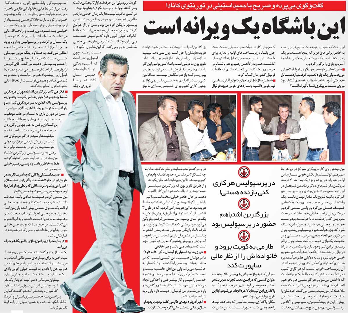 خبرورزشیگردی| سرمربیگری در پرسپولیس بزرگترین اشتباه من بود/ در پرسپولیس هر کاری بکنی باز هم بازندهای!