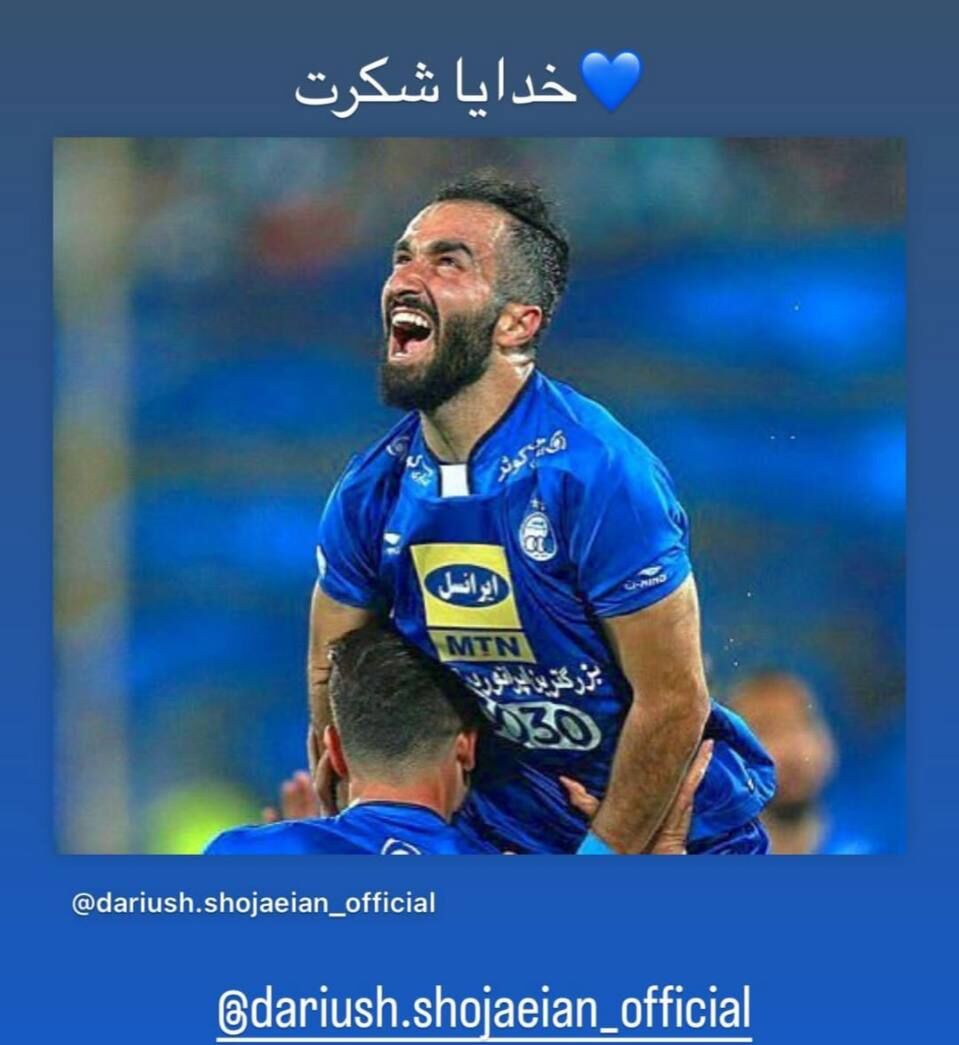 عکس| استوریهای عجیب پیرامون شجاعیان؛ داریوش در راه استقلال یا شایعه بیاساس؟