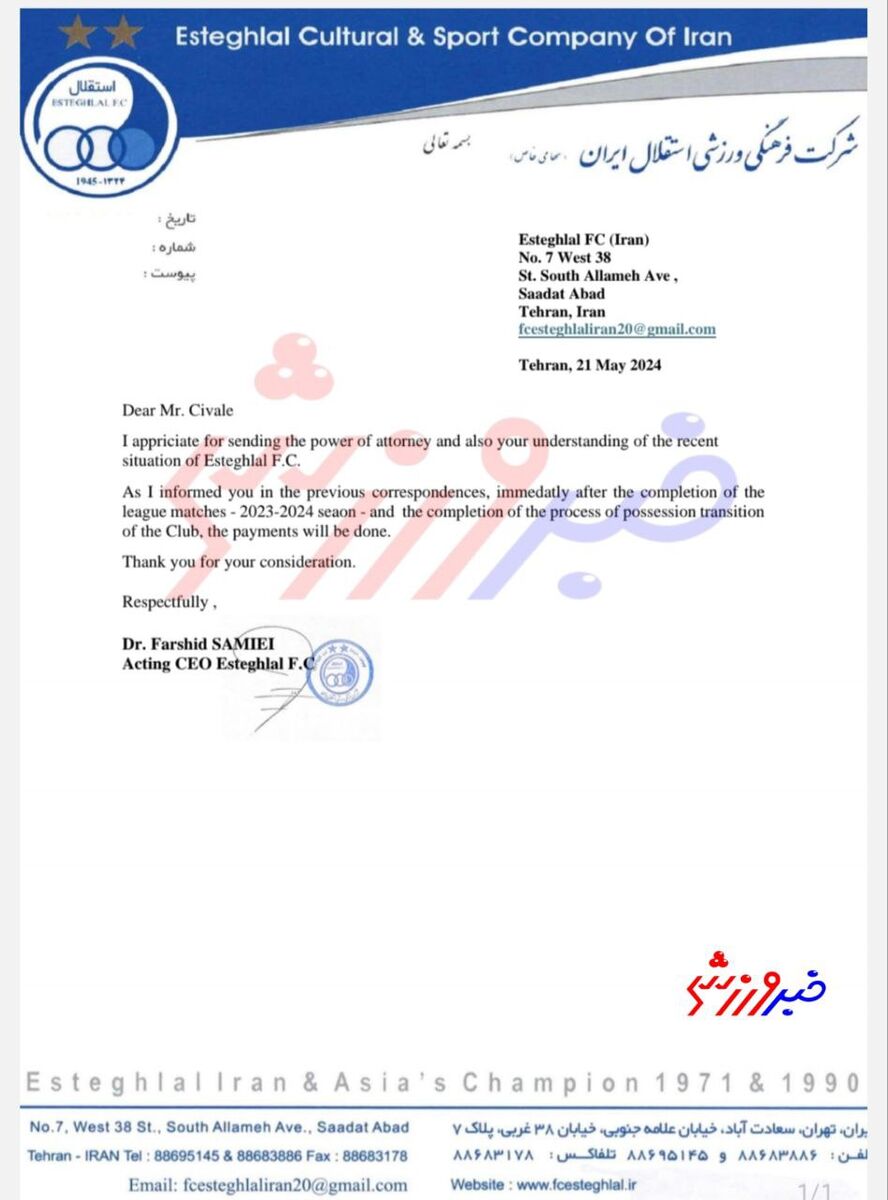 دلخوری شدید یامگا از نامه استقلال؛ هشدار زیر پوستی باشگاه به جریمه و کسر قرارداد! + سند اختصاصی خبرورزشی