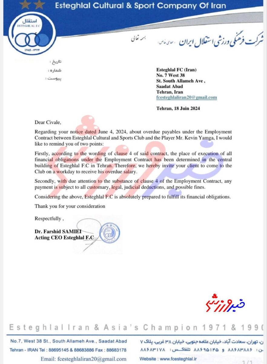 دلخوری شدید یامگا از نامه استقلال؛ هشدار زیر پوستی باشگاه به جریمه و کسر قرارداد! + سند اختصاصی خبرورزشی