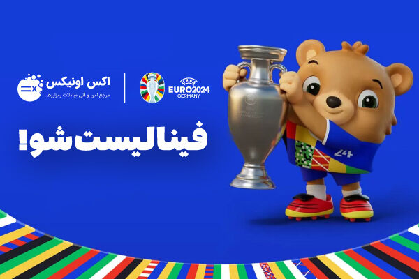 صرافی اکس اونیکس