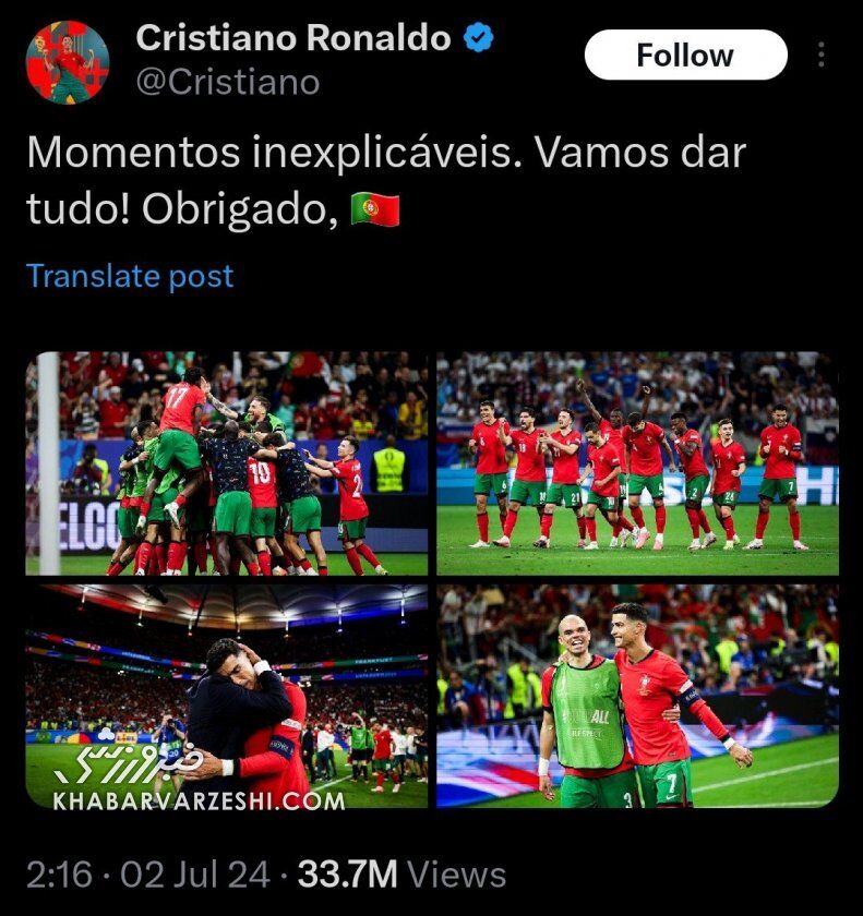 عکس| واکنش رونالدو به اتفاقات بازی دراماتیک پرتغال - اسلوونی
