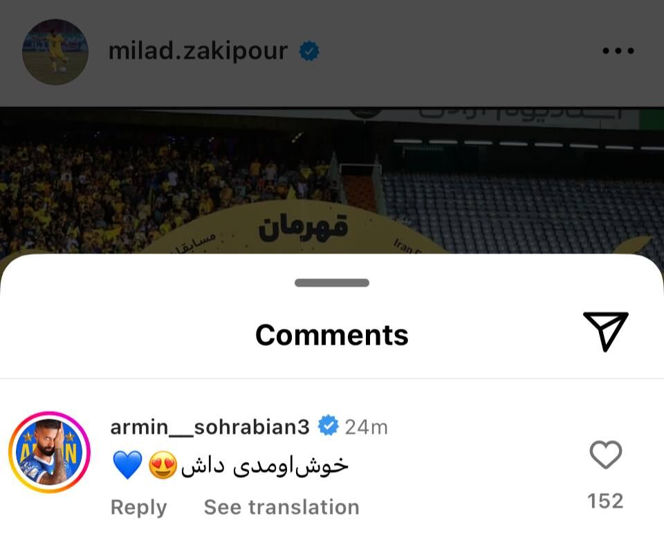 انتقال یک سپاهانی به استقلال با کامنت آرمین، قطعی شد! +عکس