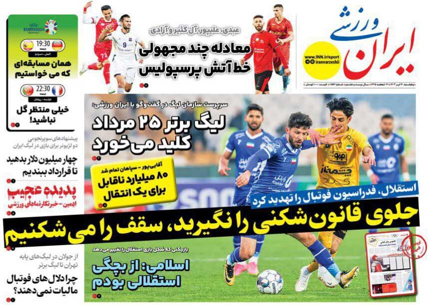 جلد روزنامه ایران ورزشی پنج‌شنبه ۱۴ تیر