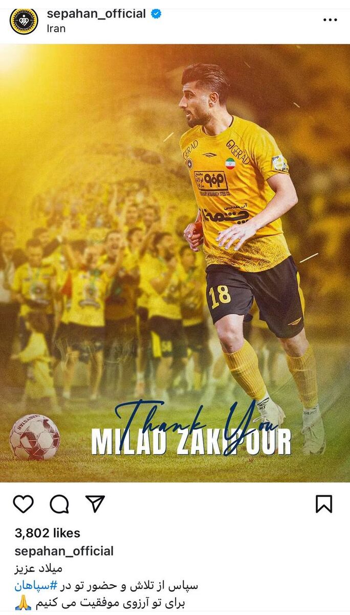 عکس| پست باشگاه سپاهان برای خرید جدید استقلال