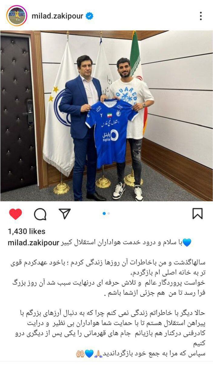 به دنبال آرزوهای بزرگ با پیراهن استقلال هستم/ دیگر با خاطراتم زندگی نمیکنم! +عکس