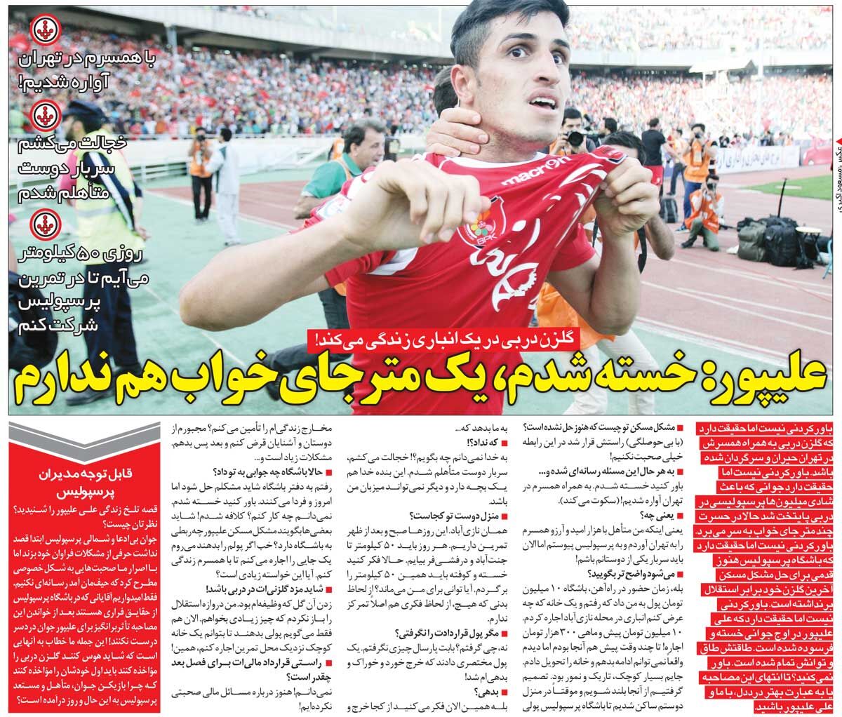 شرایط سخت زندگی علی علیپور