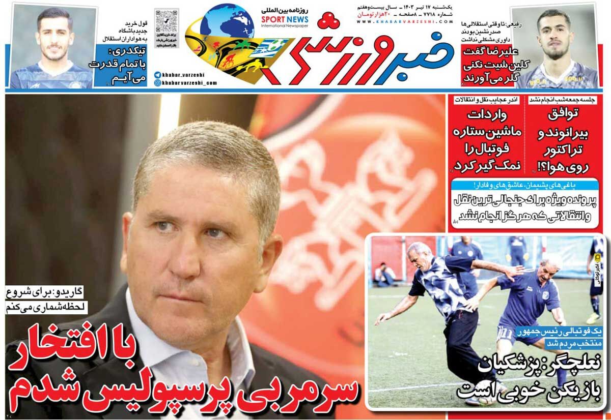 روزنامه خبرورزشی| با افتخار سرمربی پرسپولیس شدم جلد روزنامه خبرورزشی یکشنبه ۱۷ تیر