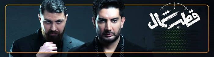 دانلود سریال قطب شمال قسمت 11