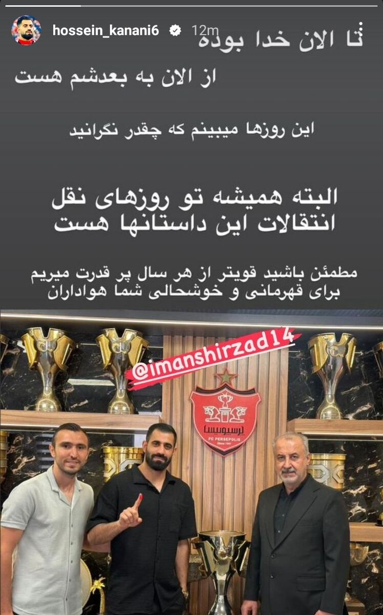 ستاره پرسپولیس رسماً پیام داد؛ این روزها میبینم که چقدر نگرانید! +عکس
