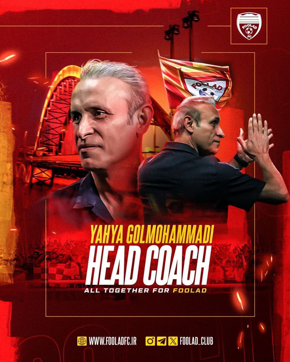 عکس| پوستر خوشامدگویی فولاد برای یحیی گلمحمدی