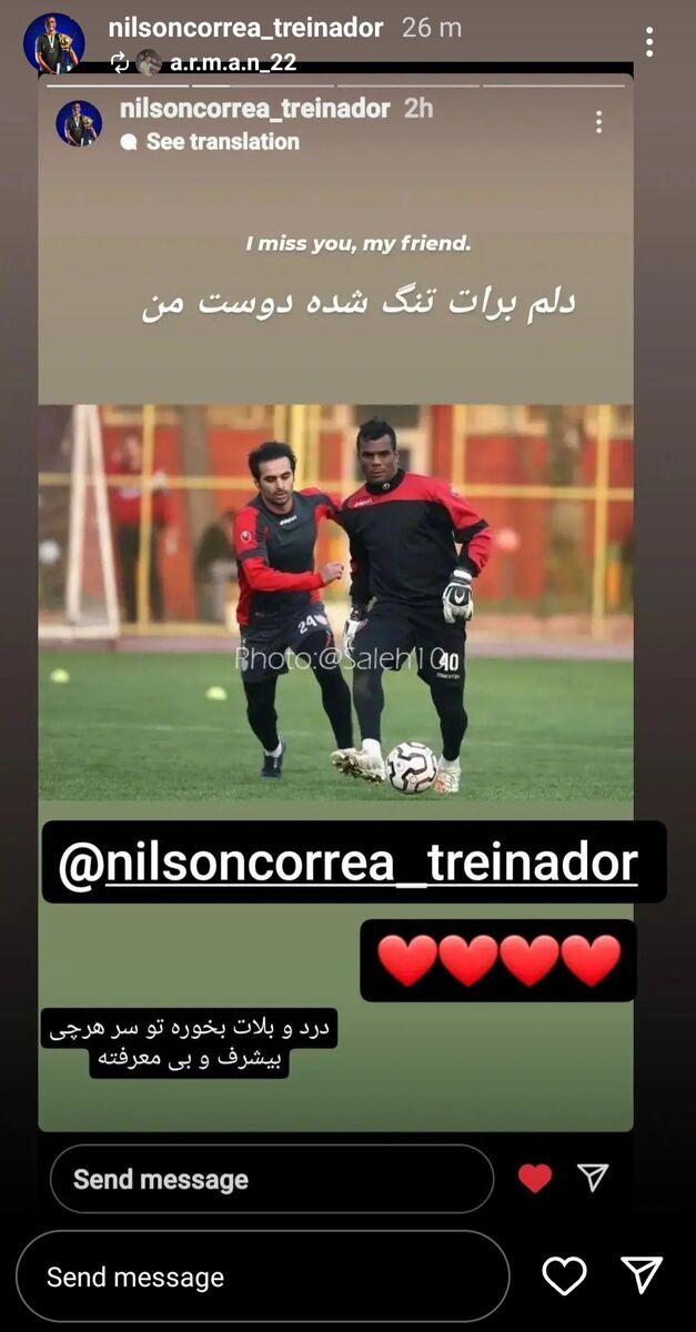 استوری یک برزیلی برای هادی نوروزی/ واکنش کنایهآمیز هواداران پرسپولیس؛ درد و بلات بخوره تو سر هرچی بیشرف و بیمعرفته! +عکس