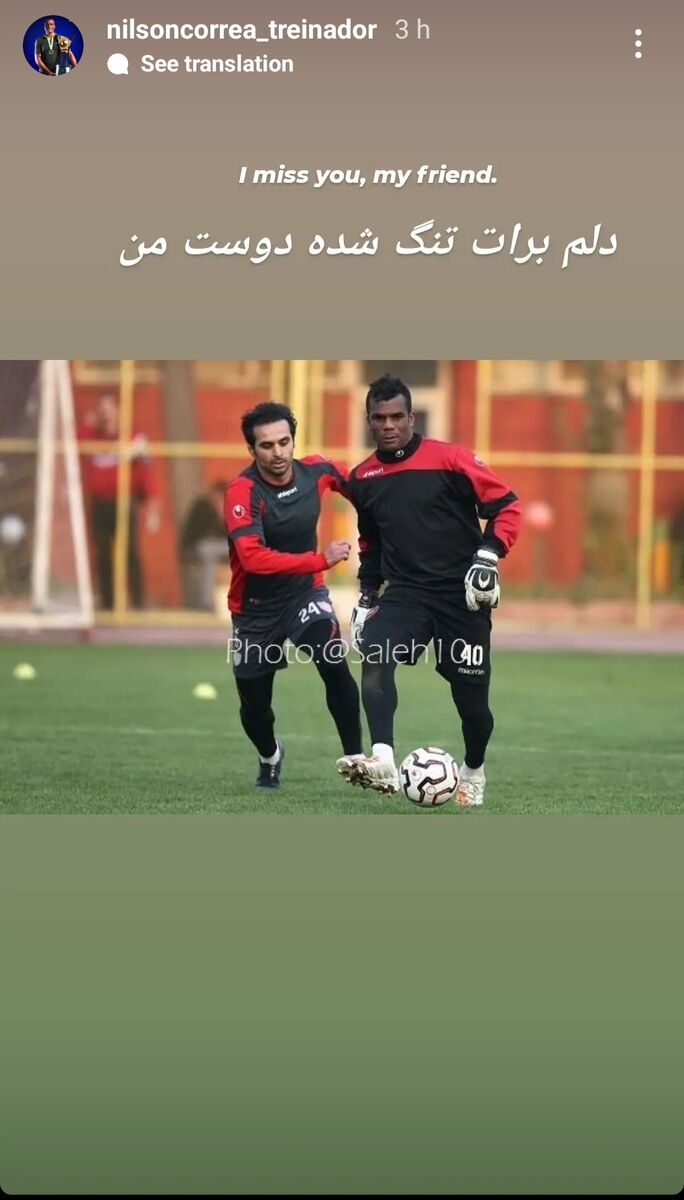 استوری یک برزیلی برای هادی نوروزی/ واکنش کنایهآمیز هواداران پرسپولیس؛ درد و بلات بخوره تو سر هرچی بیشرف و بیمعرفته! +عکس