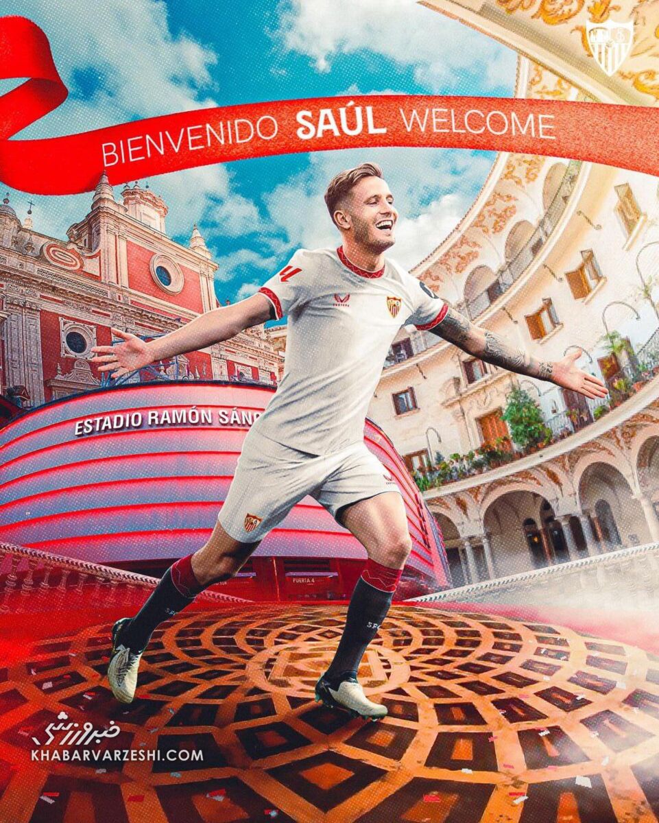 ستاره وفادار اتلتیکو رسماً به سویا پیوست