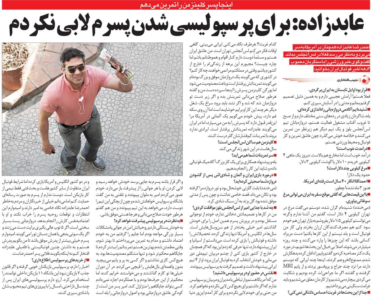 خبرورزشیگردی| احمدرضا عابدزاده: کلینزمن پسرش را دست من سپرد/  برای پرسپولیسی شدن پسرم با هیچکس لابی نکردم