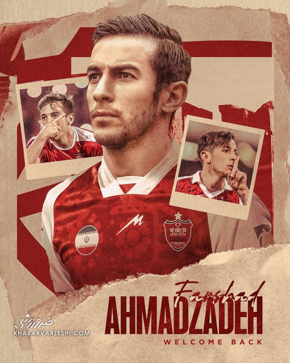 فوری| فرشاد احمدزاده رسماً به پرسپولیس پیوست +عکس