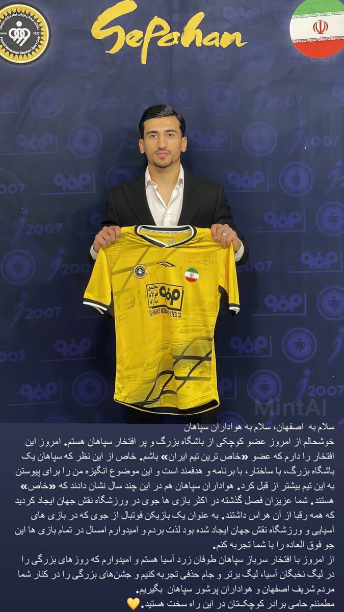 ستاره جدا شده استقلال پیام داد؛ افتخار دارم که عضو خاصترین تیم ایران باشم/ این موضوع انگیزه من را برای پیوستن به این تیم بیشتر از قبل کرد! +عکس