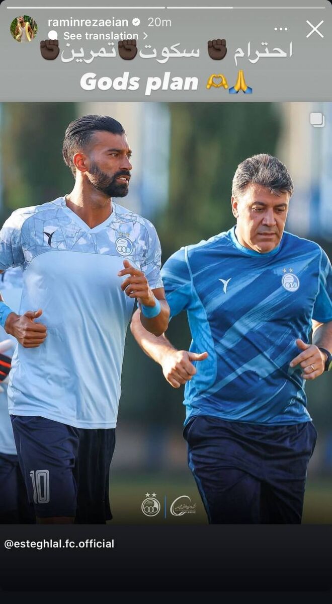 عکس| واکنش رامین رضاییان به حمله و توهین هواداران پرسپولیس