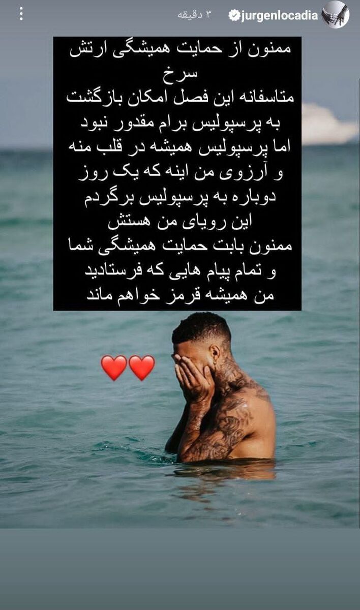 آرزویم بازگشت به پرسپولیس است/ من همیشه قرمز خواهم ماند