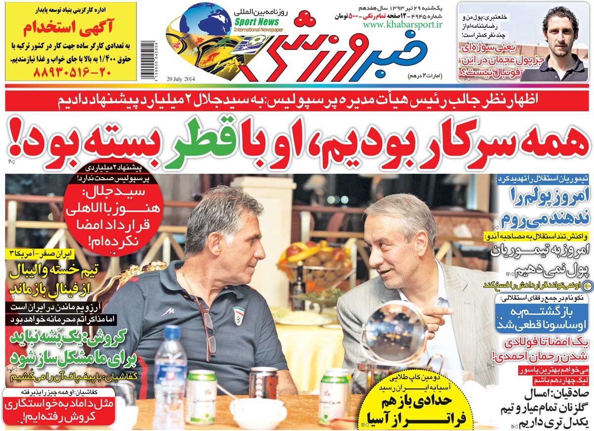 ۱۰ سال گذشت| همه سر کار بودیم، او با قطر بسته بود! ۱۰ سال گذشت| همه سر کار بودیم، او با قطر بسته بود!