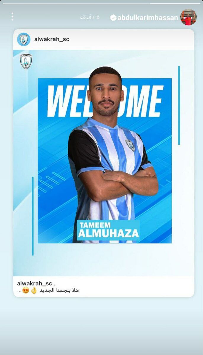 استوری جدید عبدالکریم حسن/ پیام روشن ستاره قطری به پرسپولیس رسید +عکس